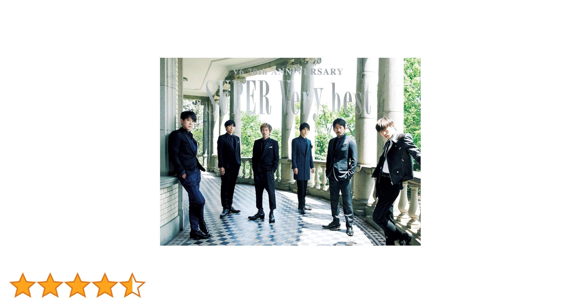 SUPER Very best 初回AB通常　3点セット エイベックス CD/V6/SUPER Very best (3CD+DVD) (初回生産限定盤
